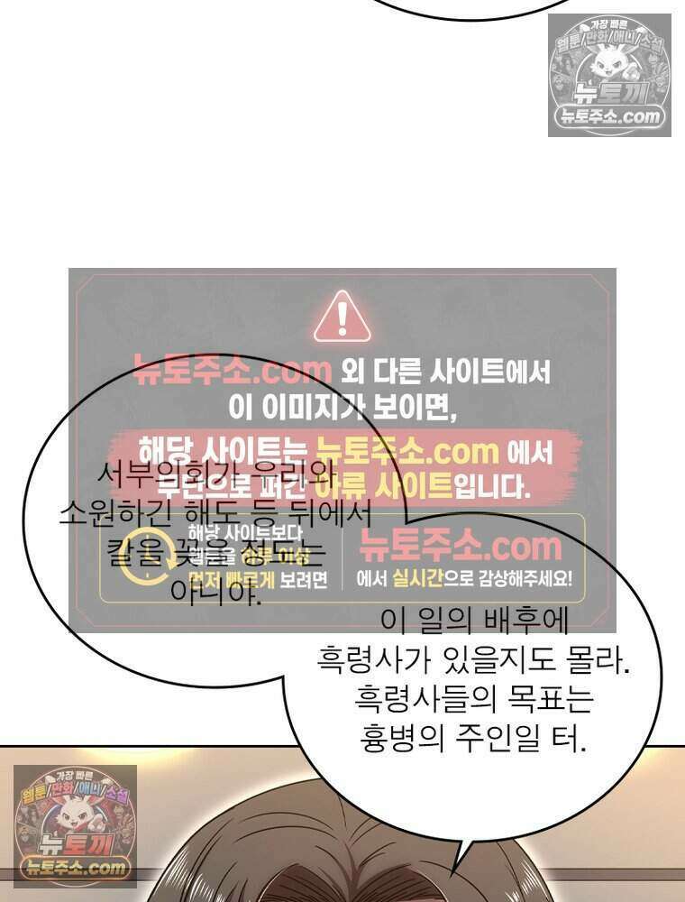 정령사: 나타르 전기 시즌2 494화 38