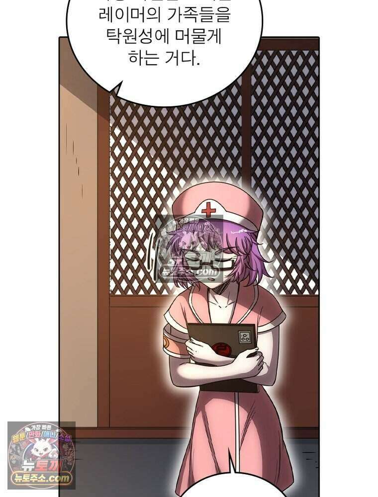 정령사: 나타르 전기 시즌2 494화 40