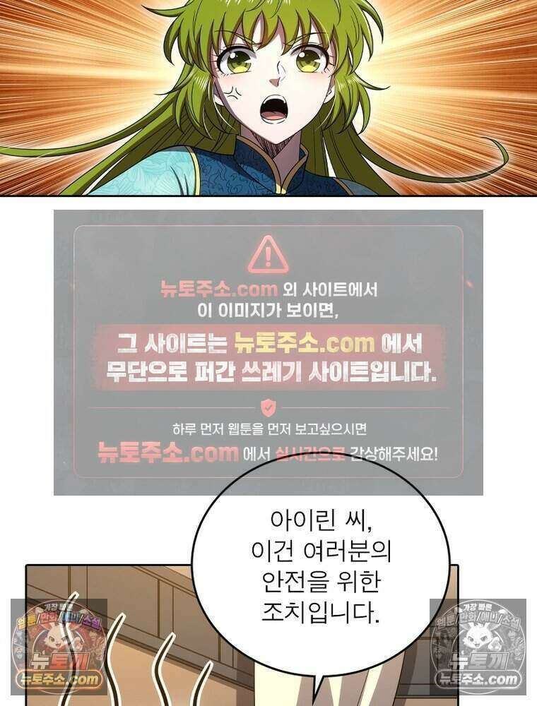 정령사: 나타르 전기 시즌2 494화 42