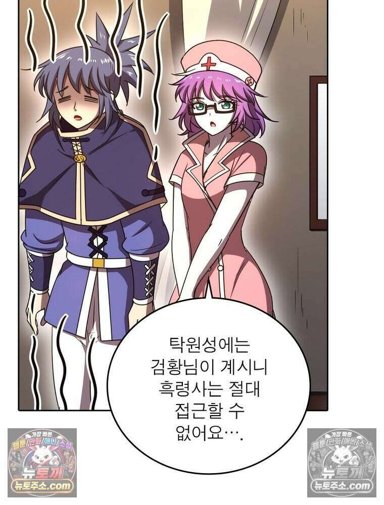 정령사: 나타르 전기 시즌2 494화 43