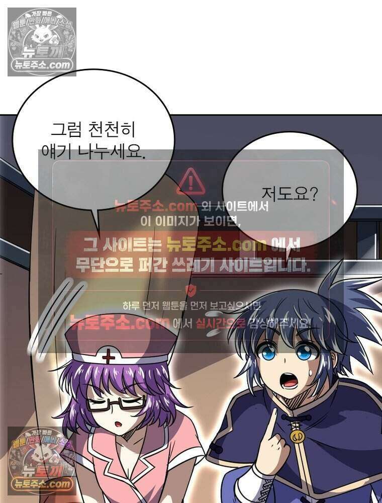 정령사: 나타르 전기 시즌2 494화 48