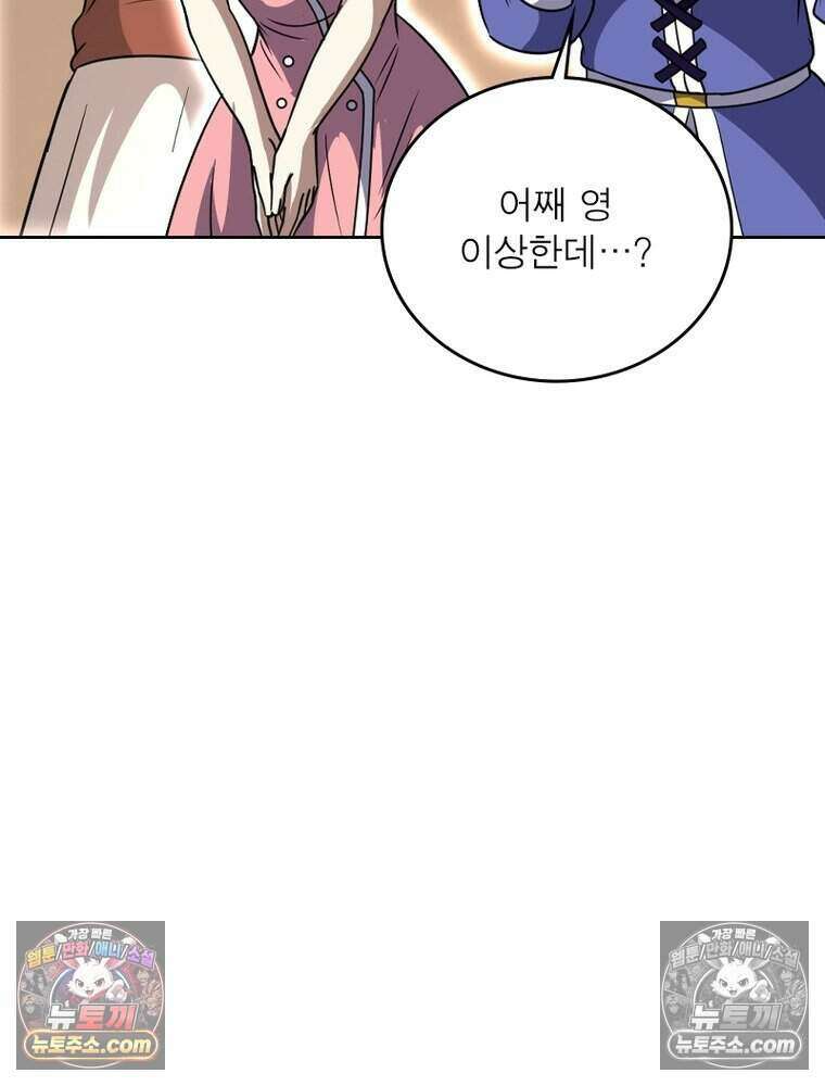 정령사: 나타르 전기 시즌2 494화 49