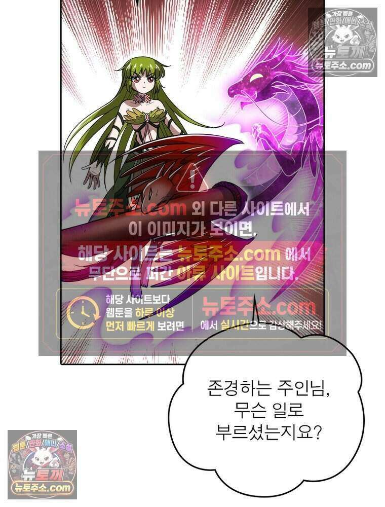 정령사: 나타르 전기 시즌2 494화 53