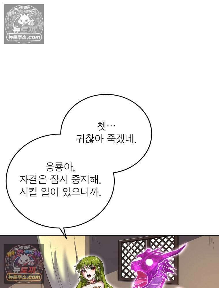 정령사: 나타르 전기 시즌2 494화 58
