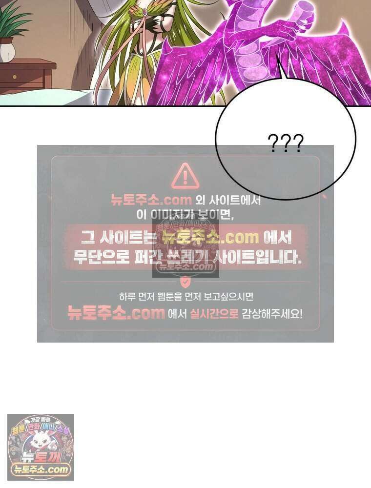 정령사: 나타르 전기 시즌2 494화 59