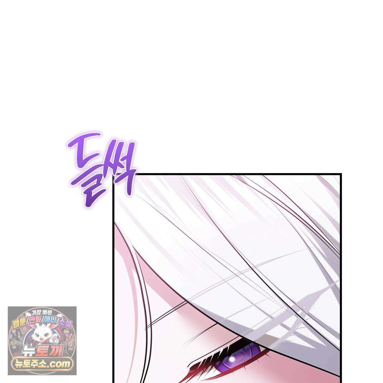 오만한 개새끼의 목줄을 잡았다 66화 1