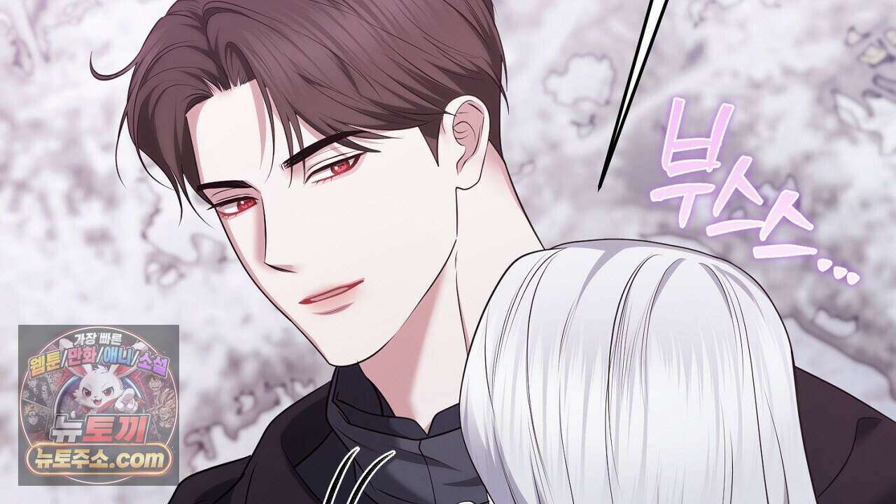 오만한 개새끼의 목줄을 잡았다 66화 4
