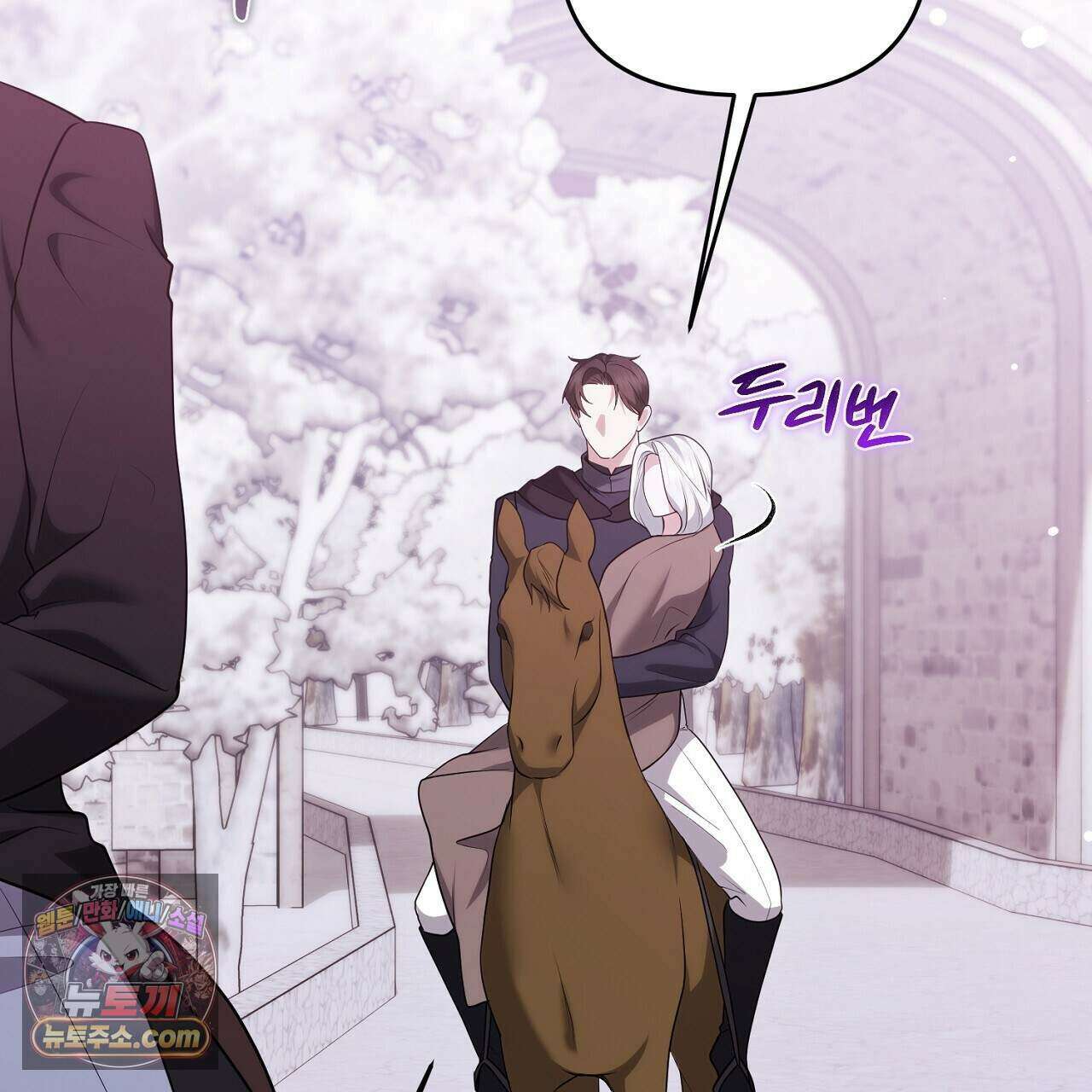 오만한 개새끼의 목줄을 잡았다 66화 7