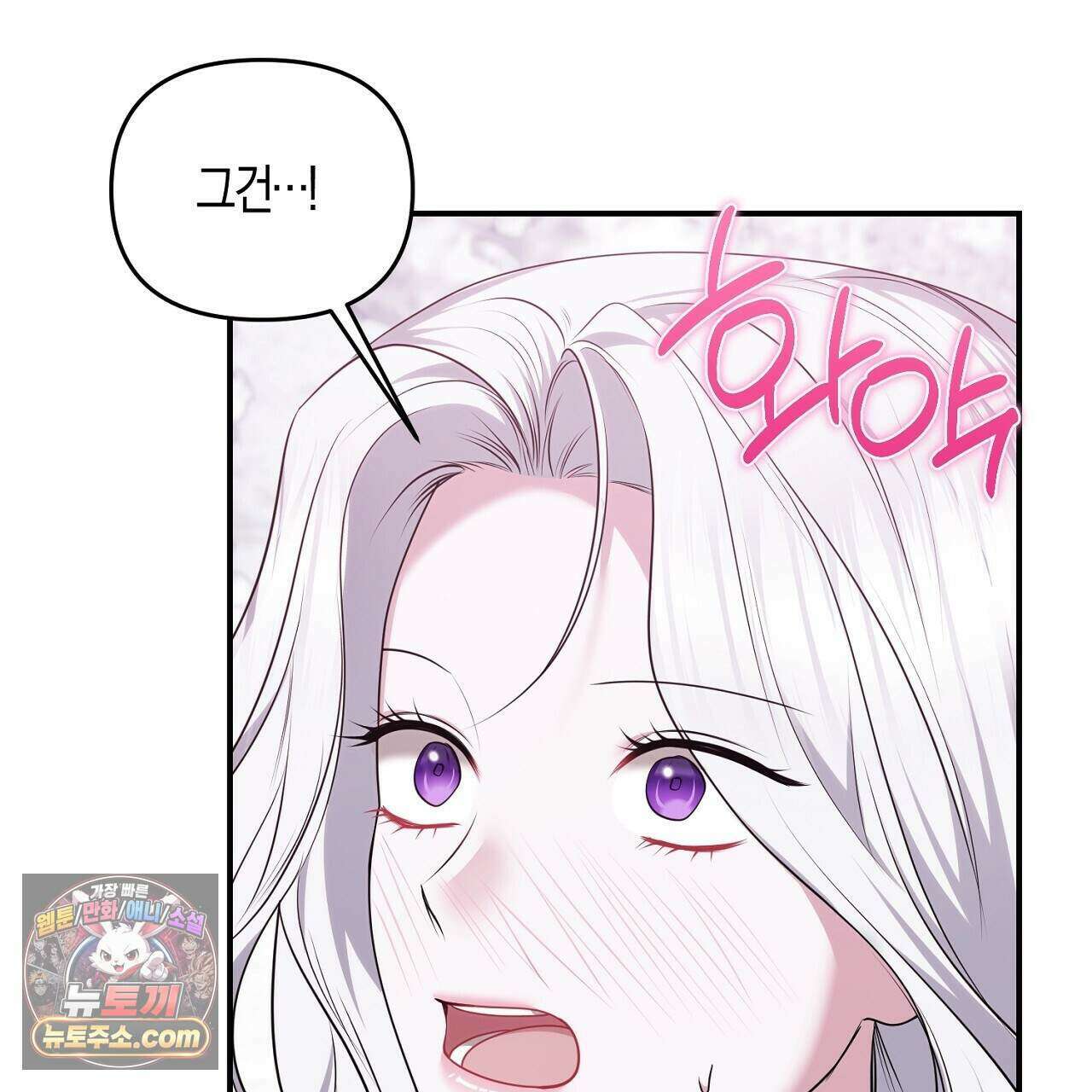 오만한 개새끼의 목줄을 잡았다 66화 13