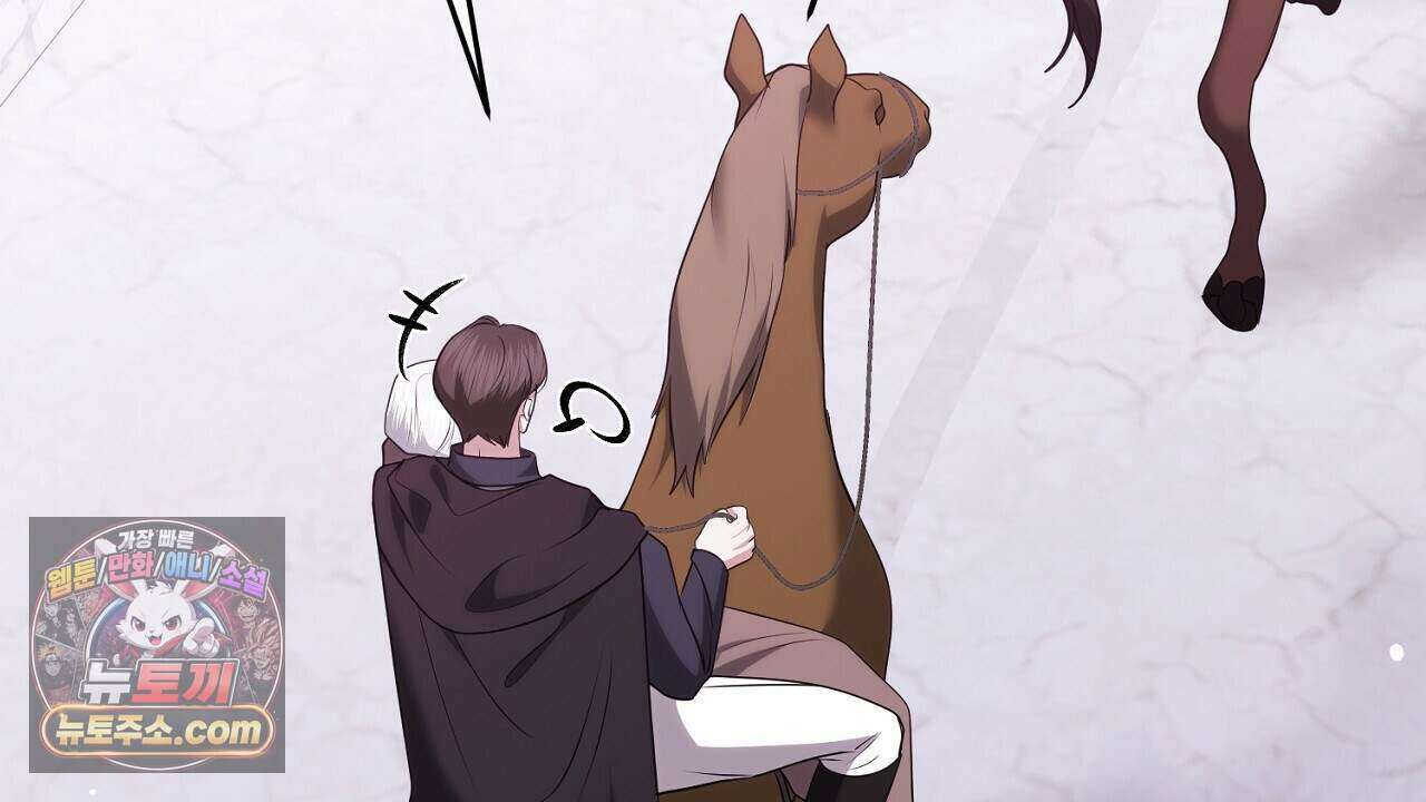 오만한 개새끼의 목줄을 잡았다 66화 16
