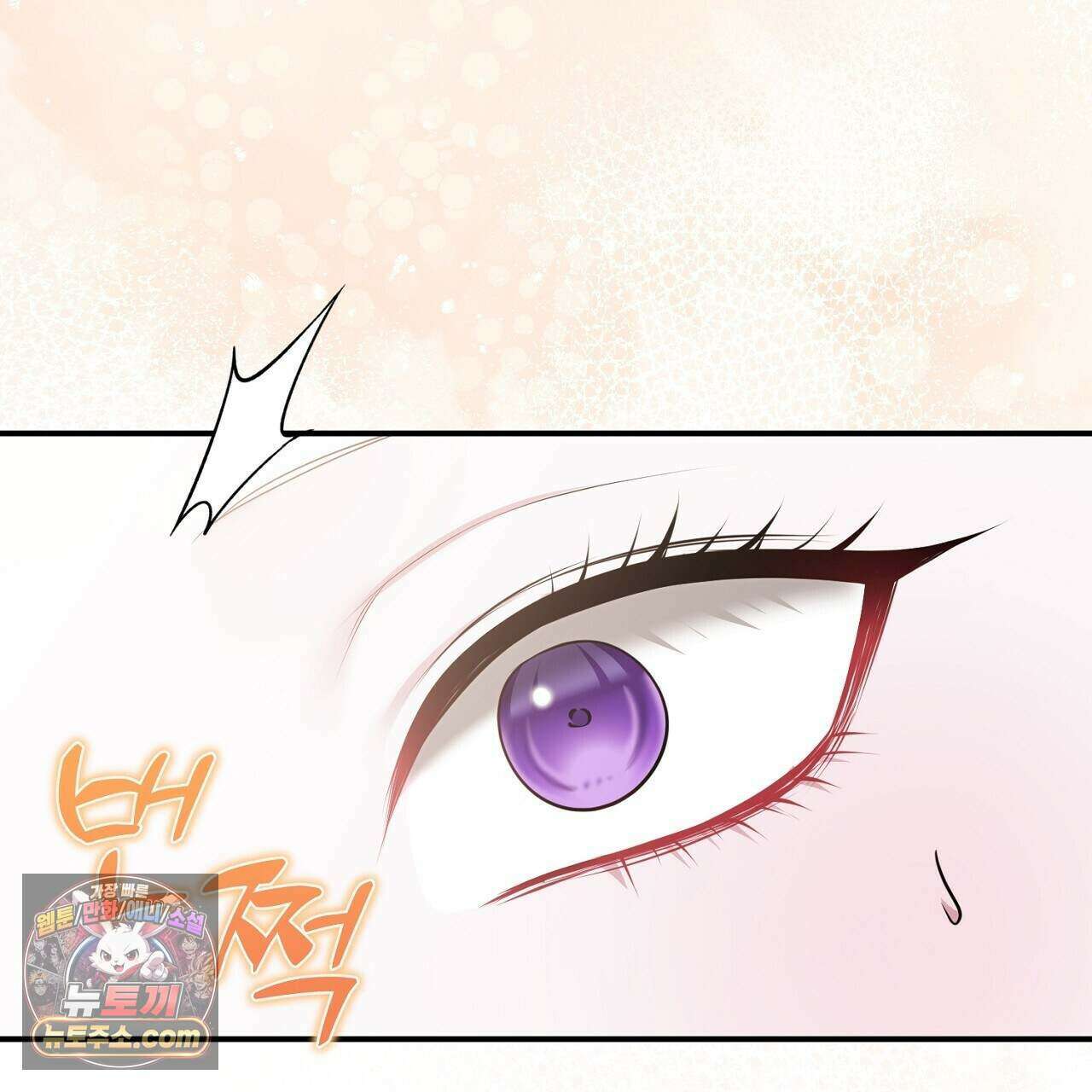오만한 개새끼의 목줄을 잡았다 66화 31