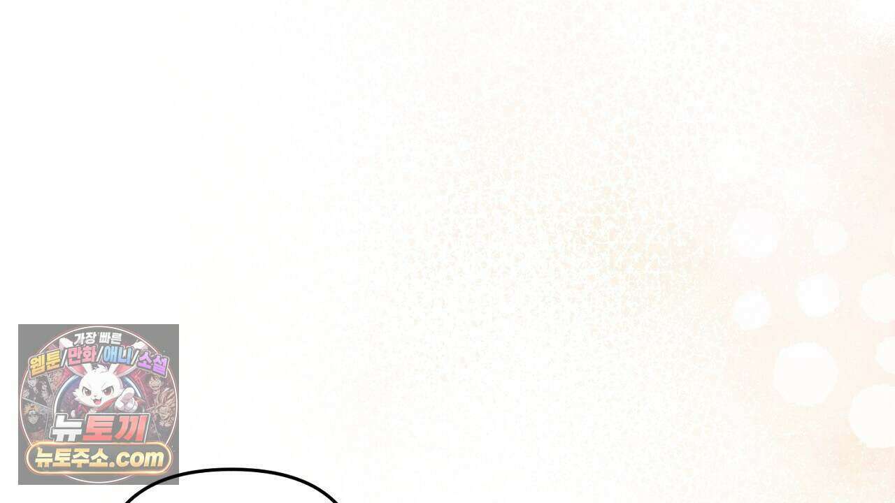 오만한 개새끼의 목줄을 잡았다 66화 32