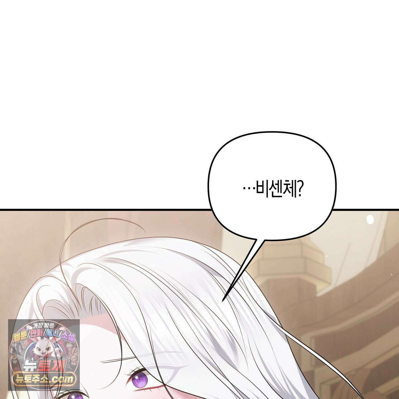 오만한 개새끼의 목줄을 잡았다 66화 35