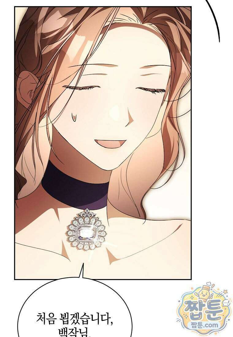 오만한 후회 55화 20