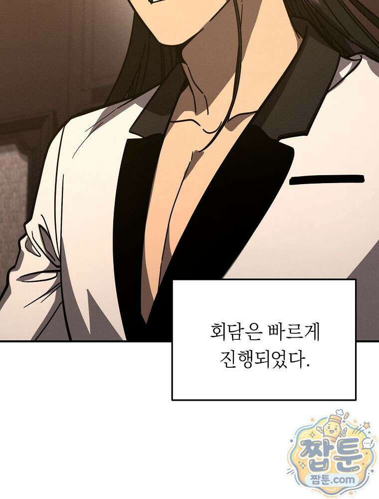 무신의 후계자가 되었다 43화 2