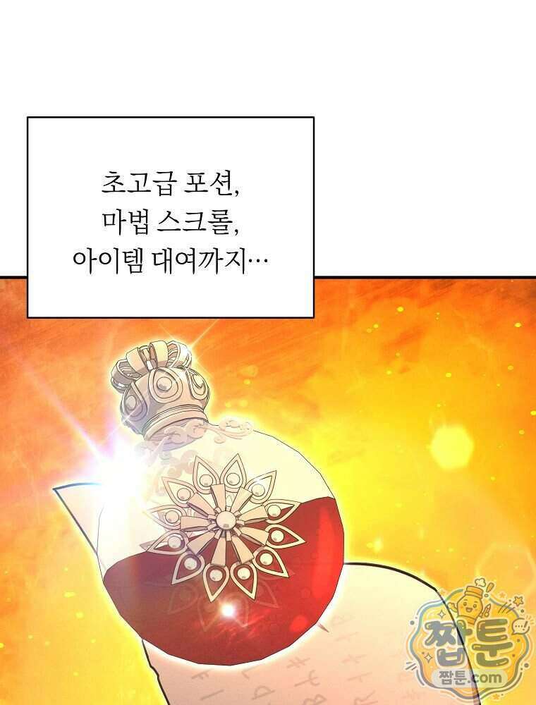무신의 후계자가 되었다 43화 3