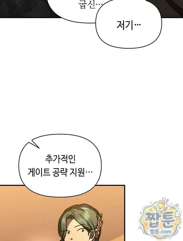 무신의 후계자가 되었다 43화 10