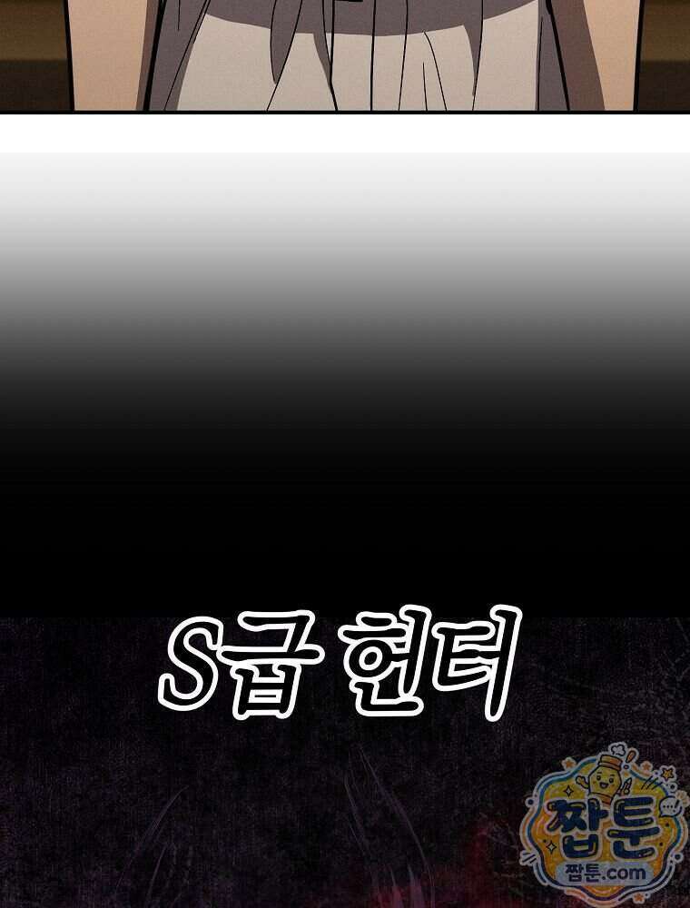 무신의 후계자가 되었다 43화 17