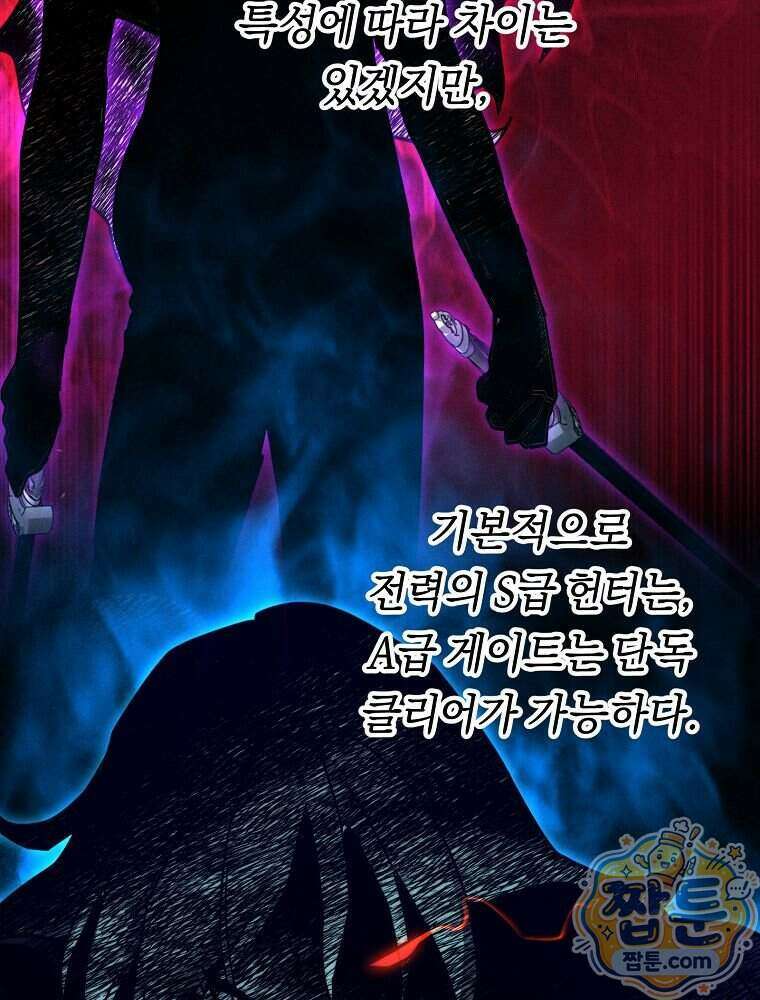 무신의 후계자가 되었다 43화 19