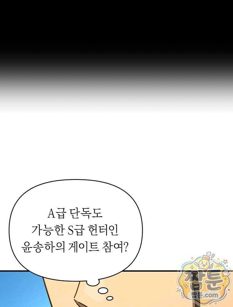 무신의 후계자가 되었다 43화 21