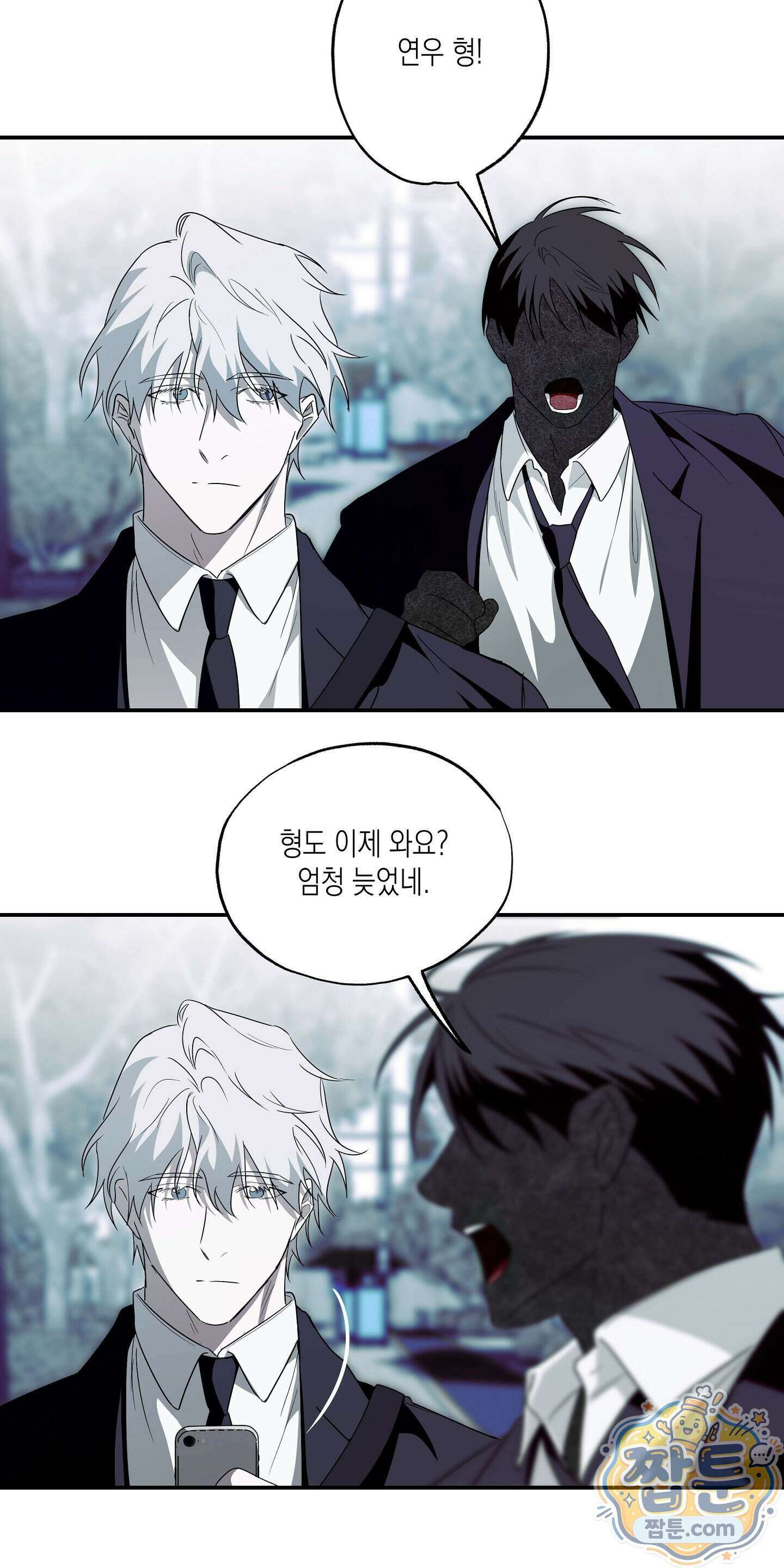 딥 피벗 53화 8