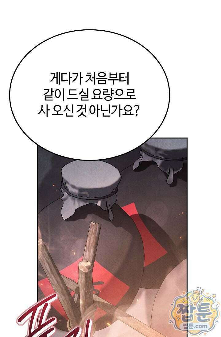 신마대제 59화 11