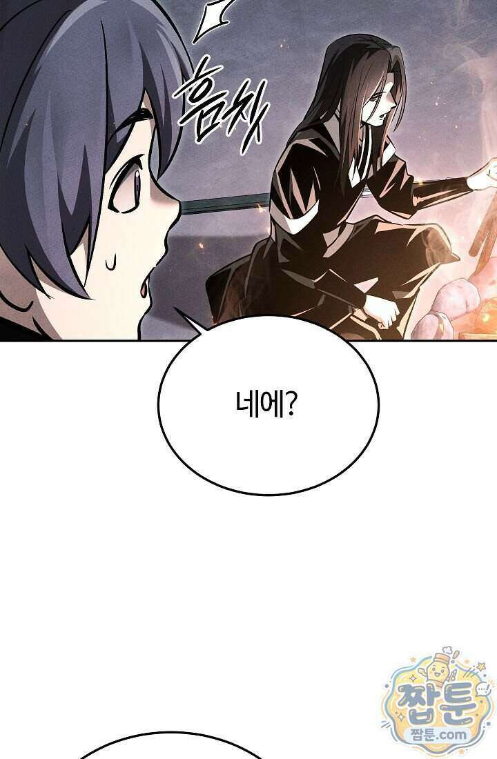 신마대제 59화 13