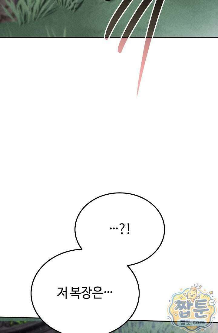 신마대제 59화 17