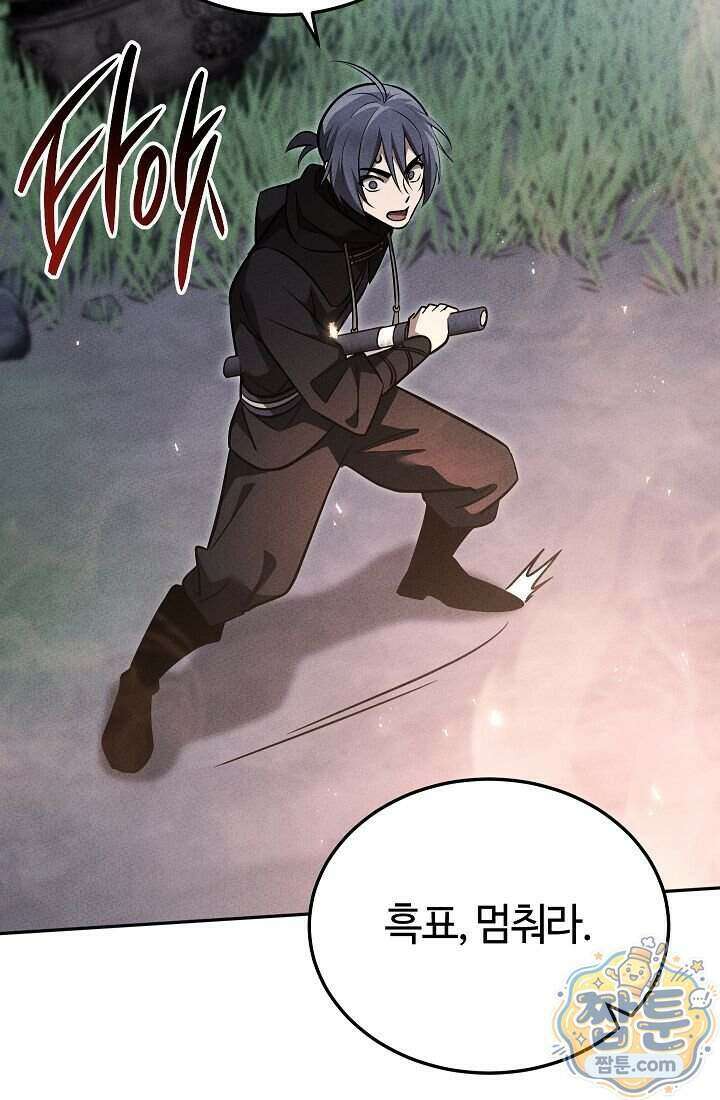 신마대제 59화 18