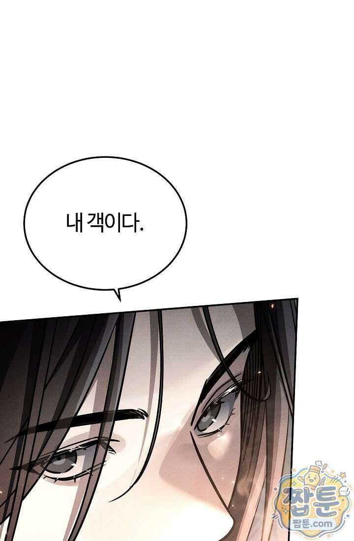 신마대제 59화 19