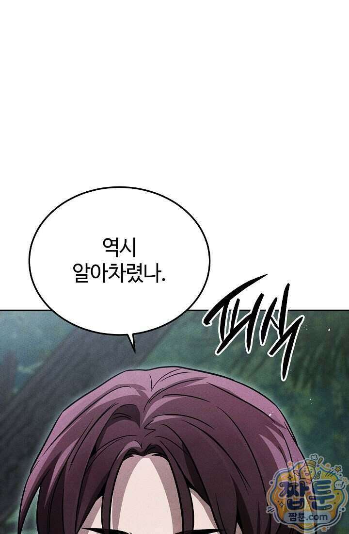 신마대제 59화 23