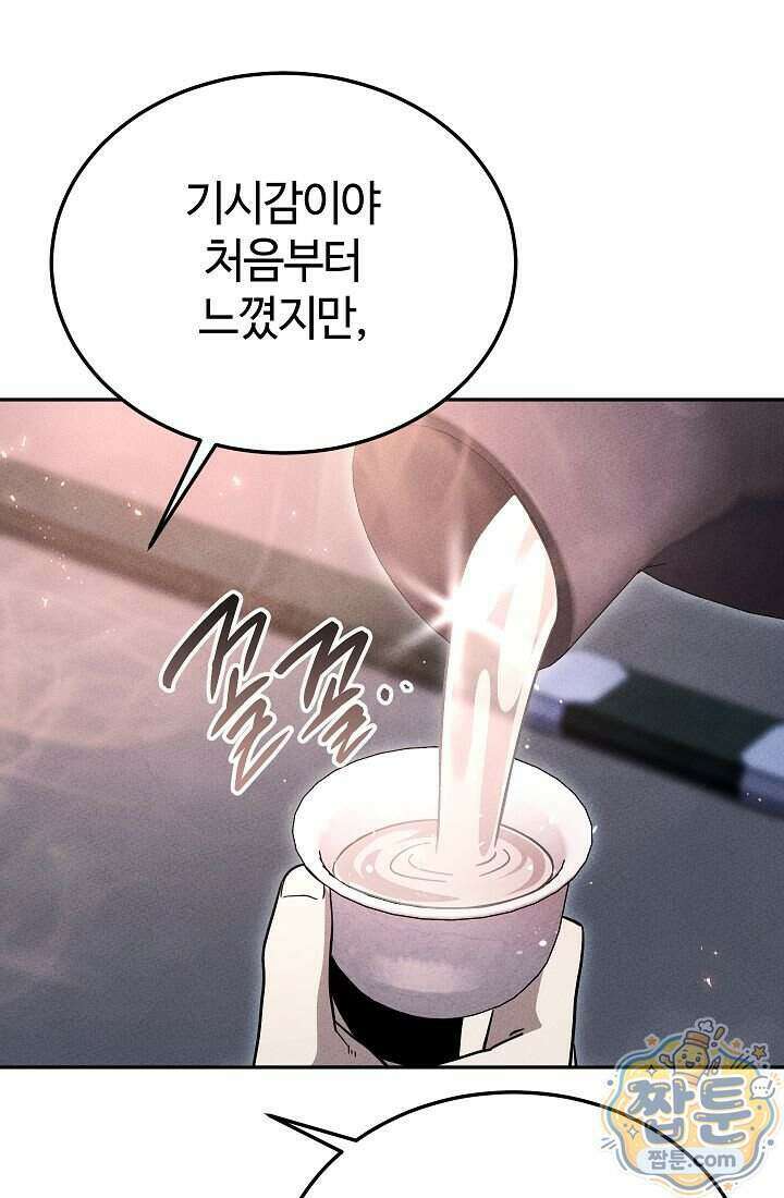신마대제 59화 27