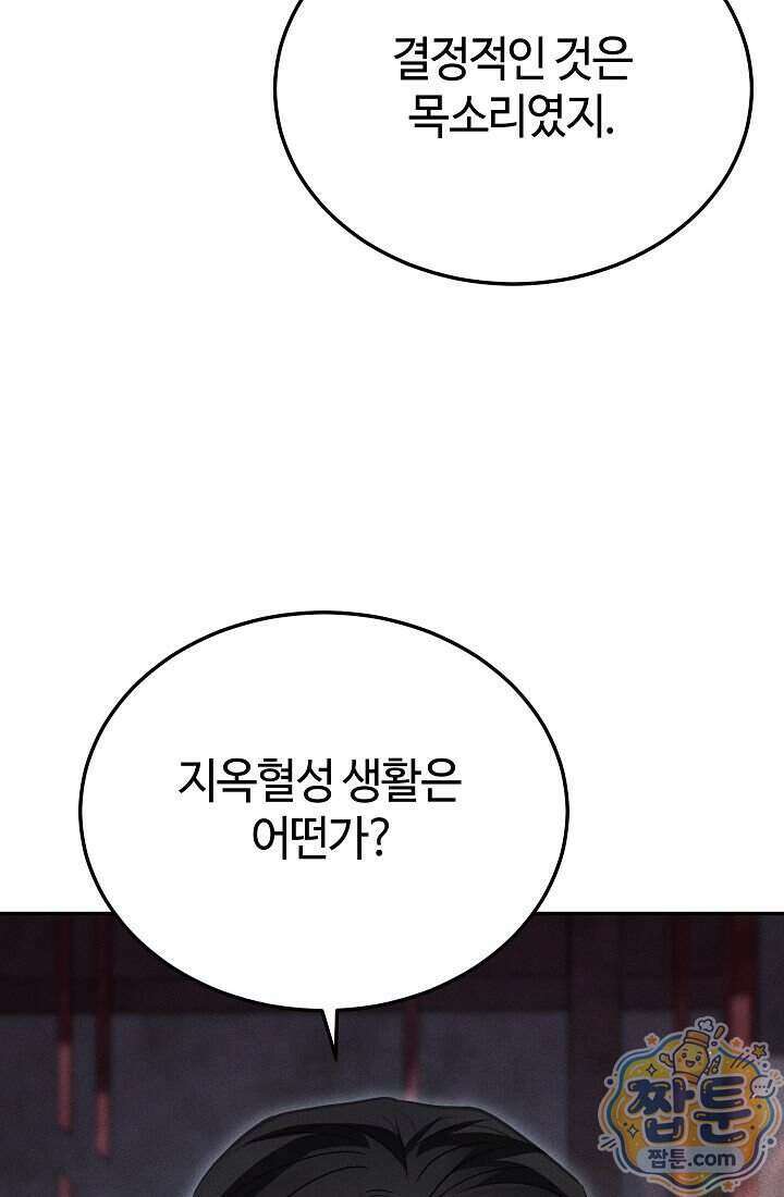 신마대제 59화 28