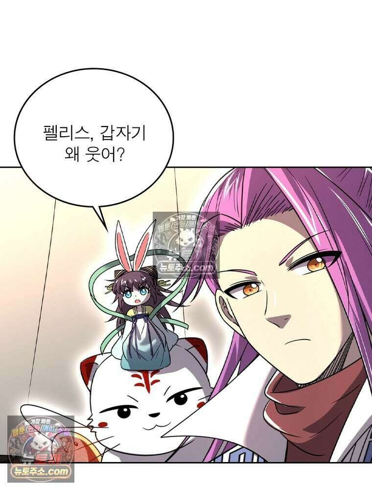 정령사: 나타르 전기 시즌2 515화 4