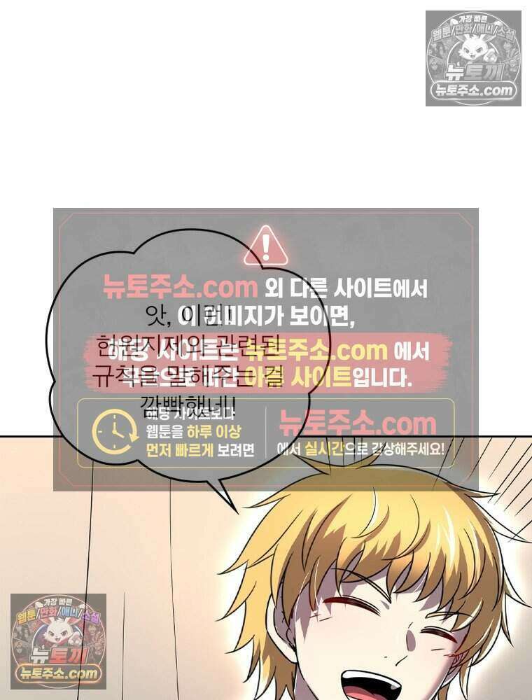정령사: 나타르 전기 시즌2 515화 5