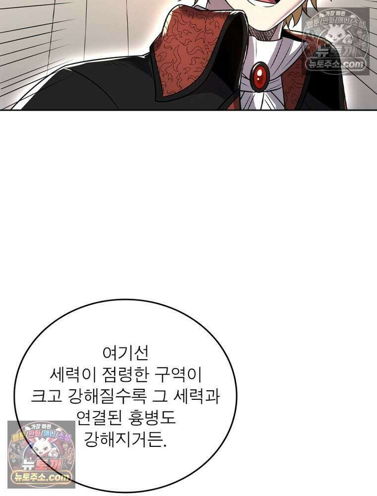 정령사: 나타르 전기 시즌2 515화 6