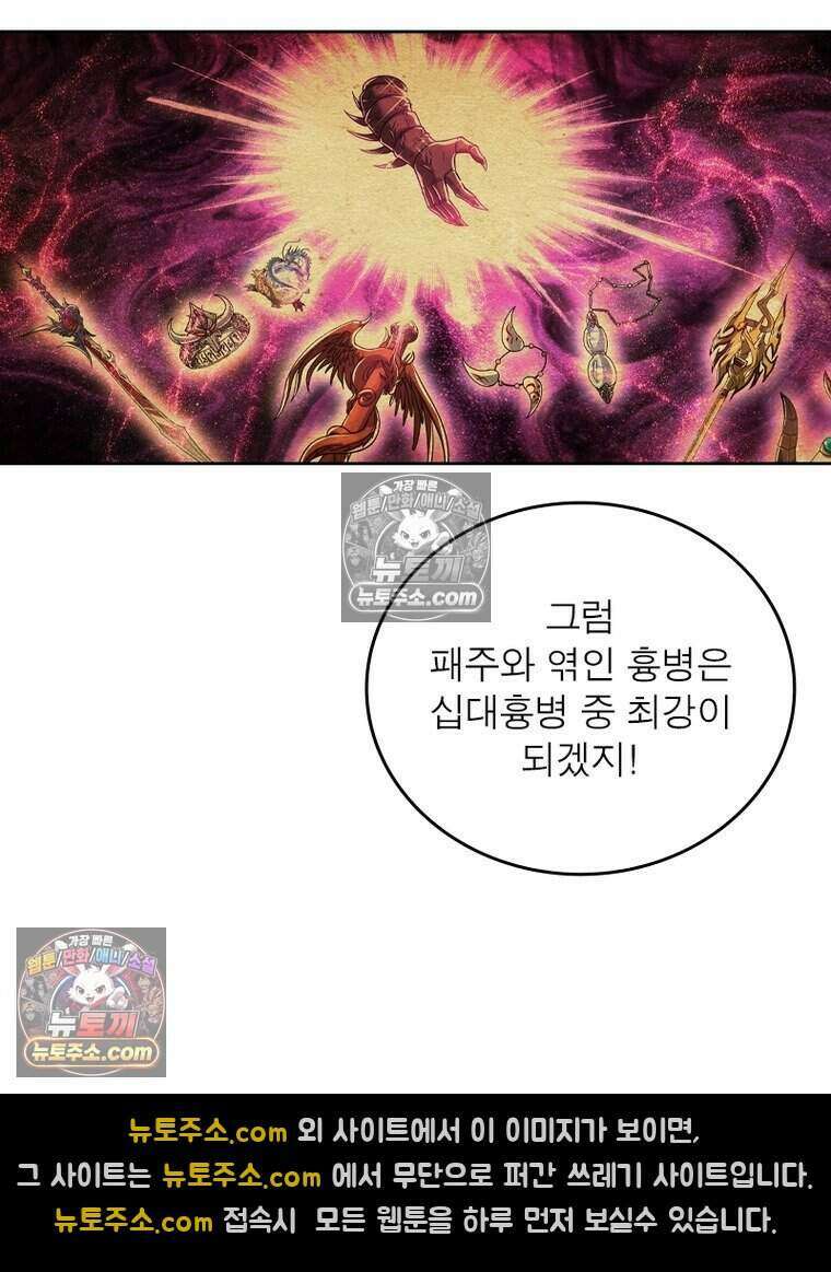 정령사: 나타르 전기 시즌2 515화 7