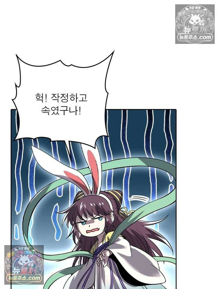 정령사: 나타르 전기 시즌2 515화 8