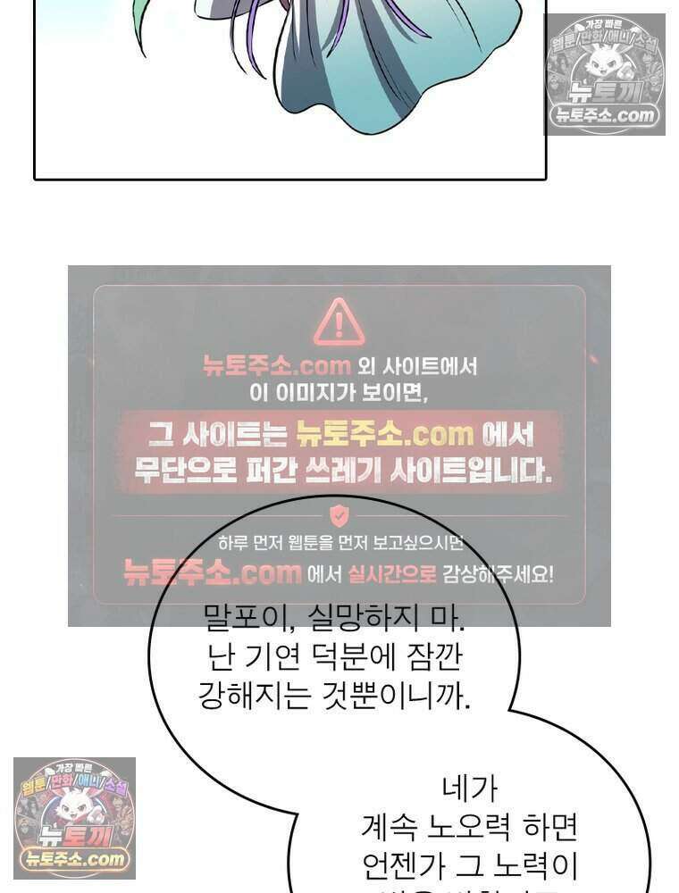 정령사: 나타르 전기 시즌2 515화 9