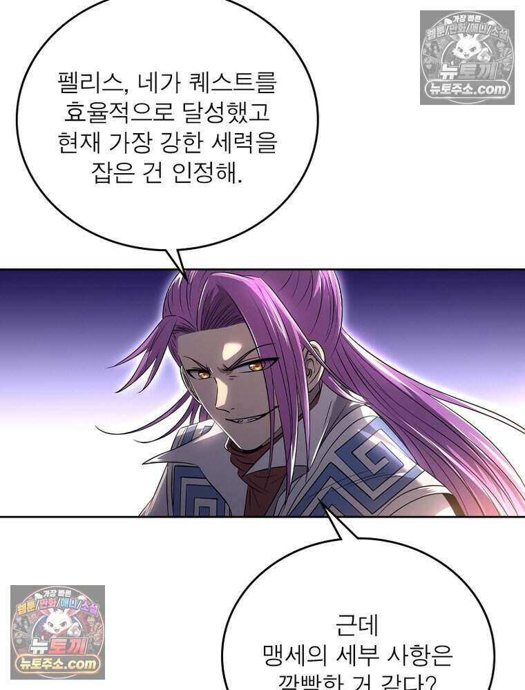 정령사: 나타르 전기 시즌2 515화 11