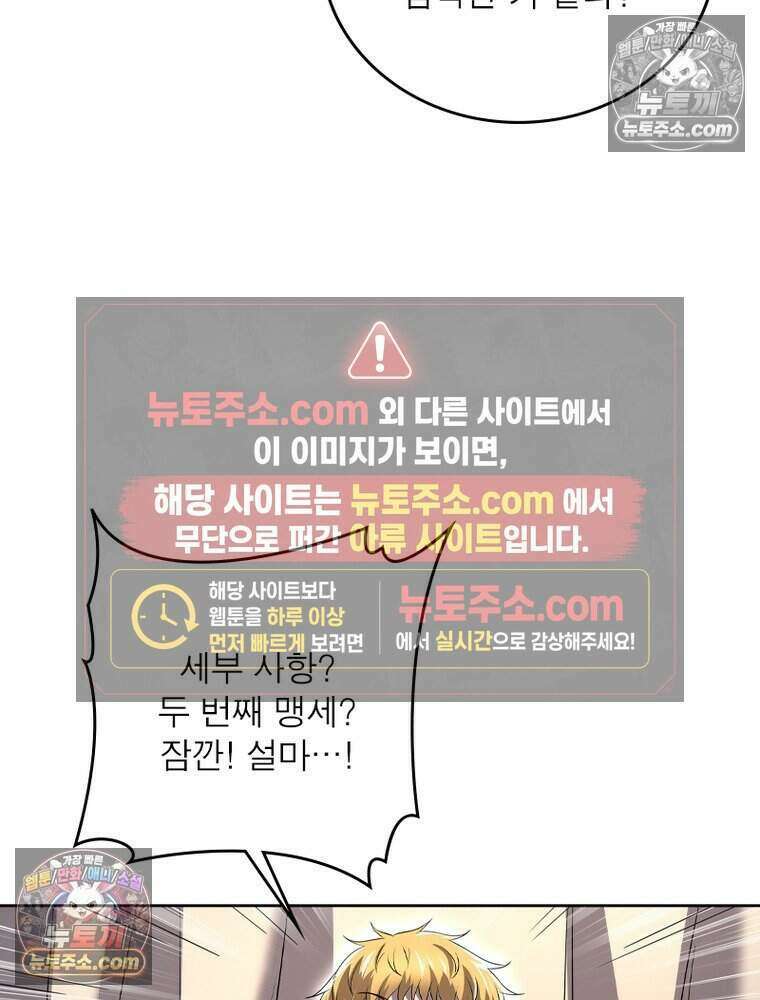 정령사: 나타르 전기 시즌2 515화 12