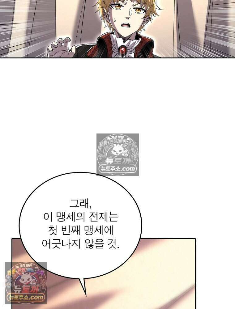 정령사: 나타르 전기 시즌2 515화 13