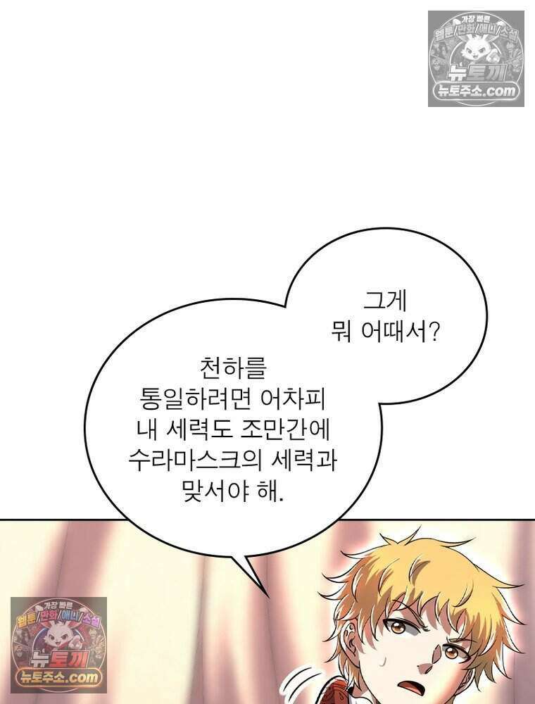 정령사: 나타르 전기 시즌2 515화 15