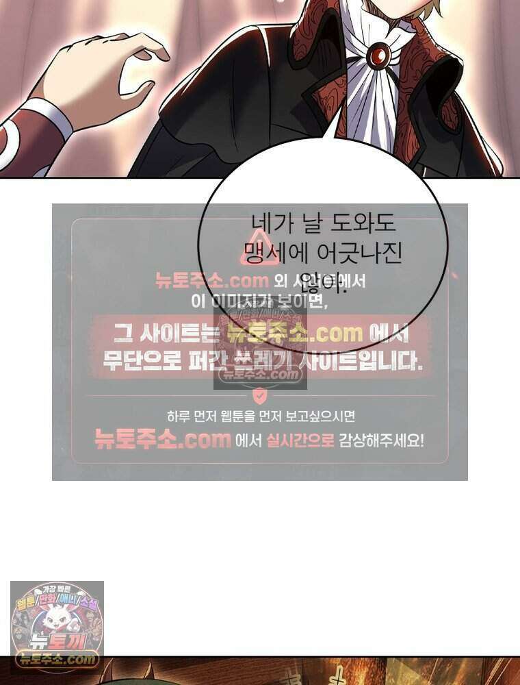 정령사: 나타르 전기 시즌2 515화 16