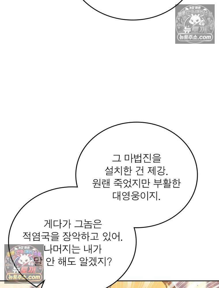 정령사: 나타르 전기 시즌2 515화 18
