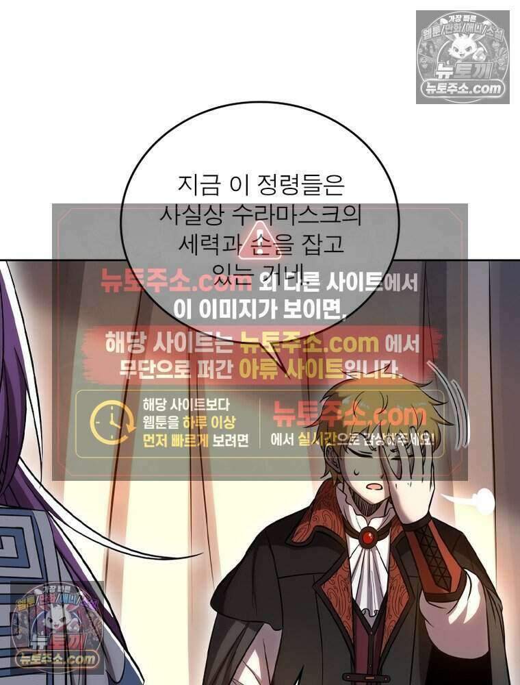 정령사: 나타르 전기 시즌2 515화 20