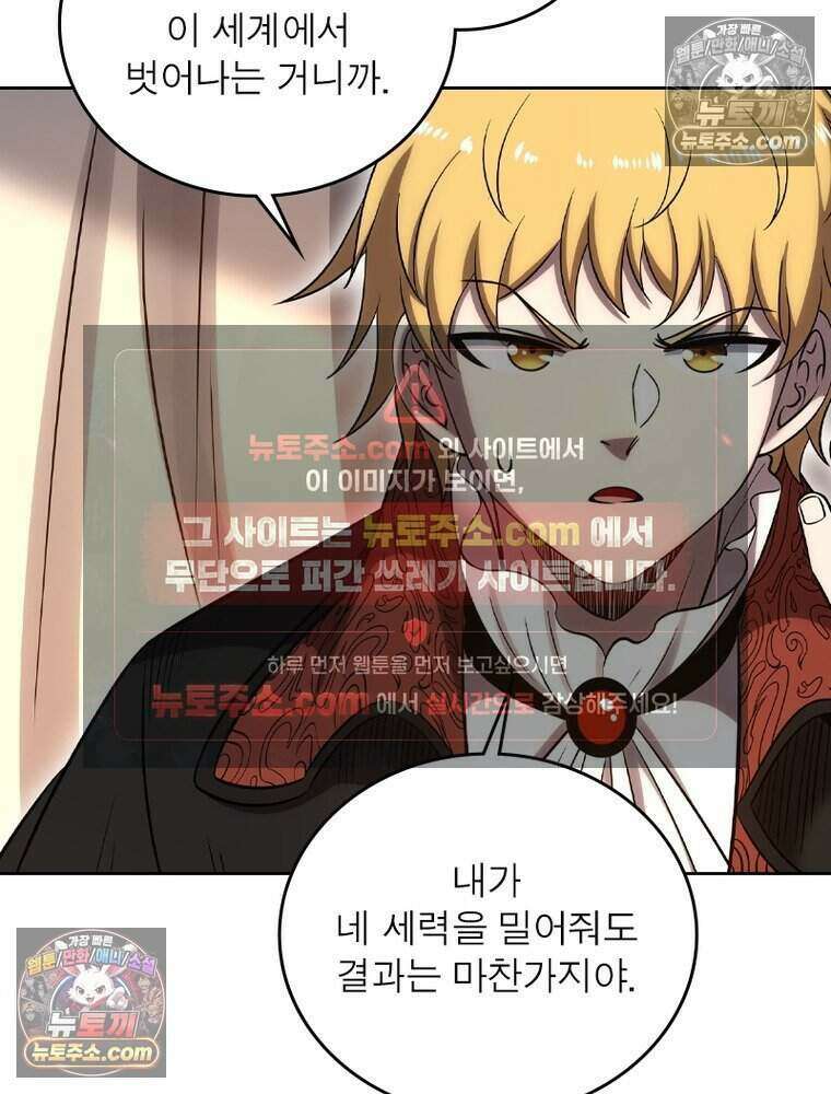 정령사: 나타르 전기 시즌2 515화 22