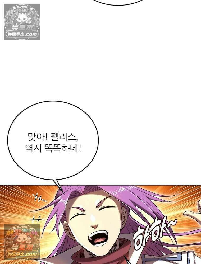 정령사: 나타르 전기 시즌2 515화 23