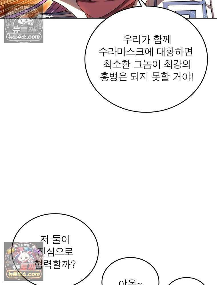 정령사: 나타르 전기 시즌2 515화 24