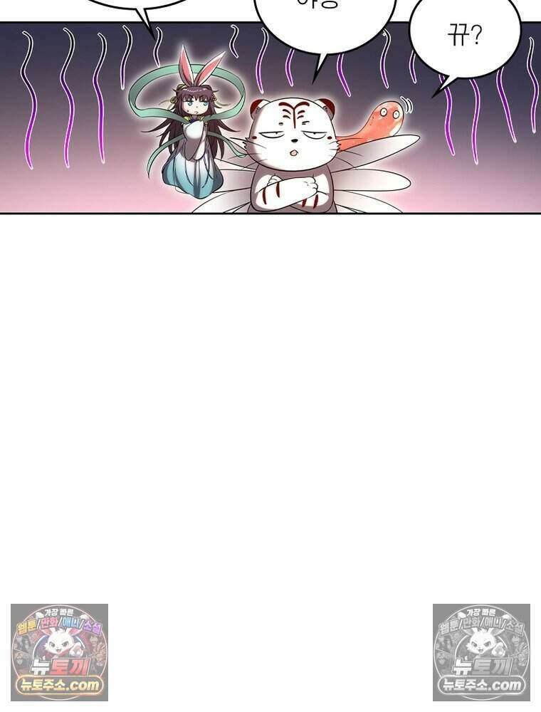 정령사: 나타르 전기 시즌2 515화 25